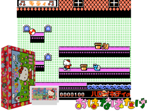 Hello Kitty no Ohanabatake (J) [T+Eng1.0_Suicidal] Cover